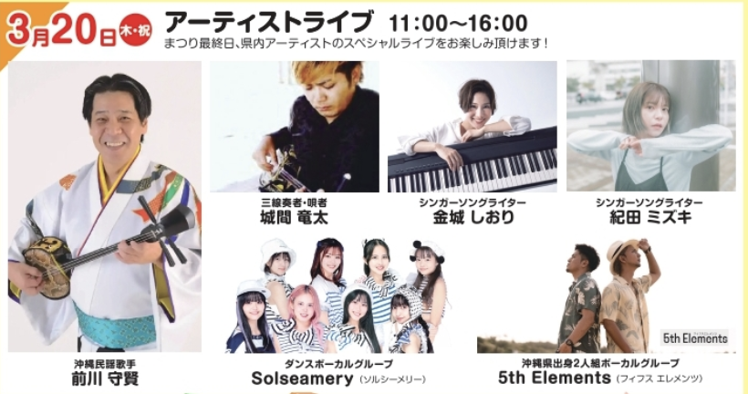 アーティストライブの様子
