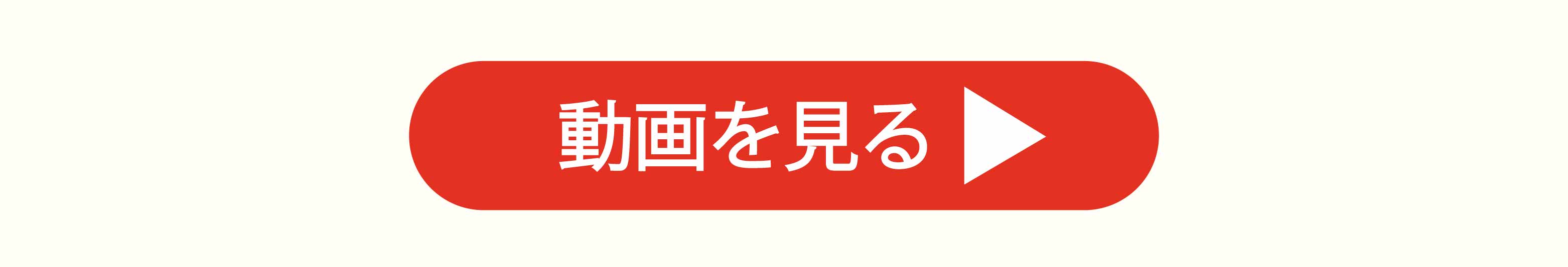 ゴールドバレル切り方動画URL